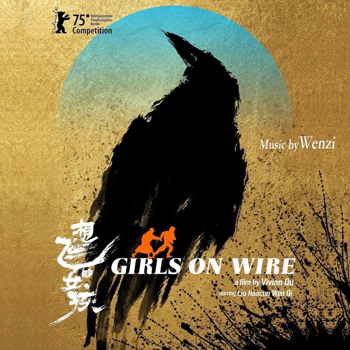 Pochette de : 想飞的女孩 GIRLS ON WIRE (ORIGINAL MOTION PICTURE SOUNDTRACK) - WENZI (CD)