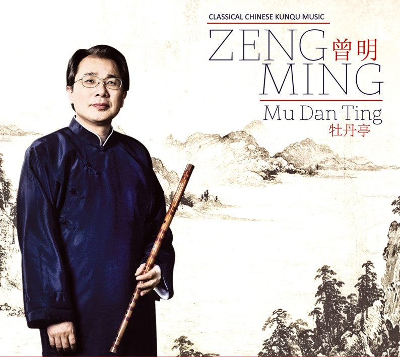 Pochette de :  MU DAN TING  - ZENG MING (CD)