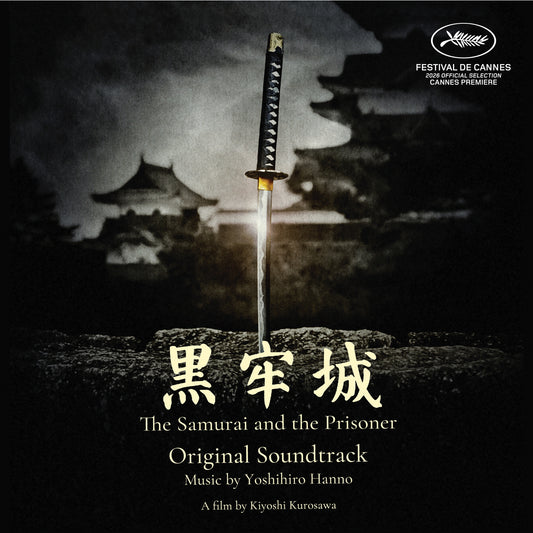 Pochette de : THE SAMURAI AND THE PRISONER (ORIGINAL MOTION PICTURE SOUNDTRACK) - YOSHIHIRO HANNO (VINYLE 33T)