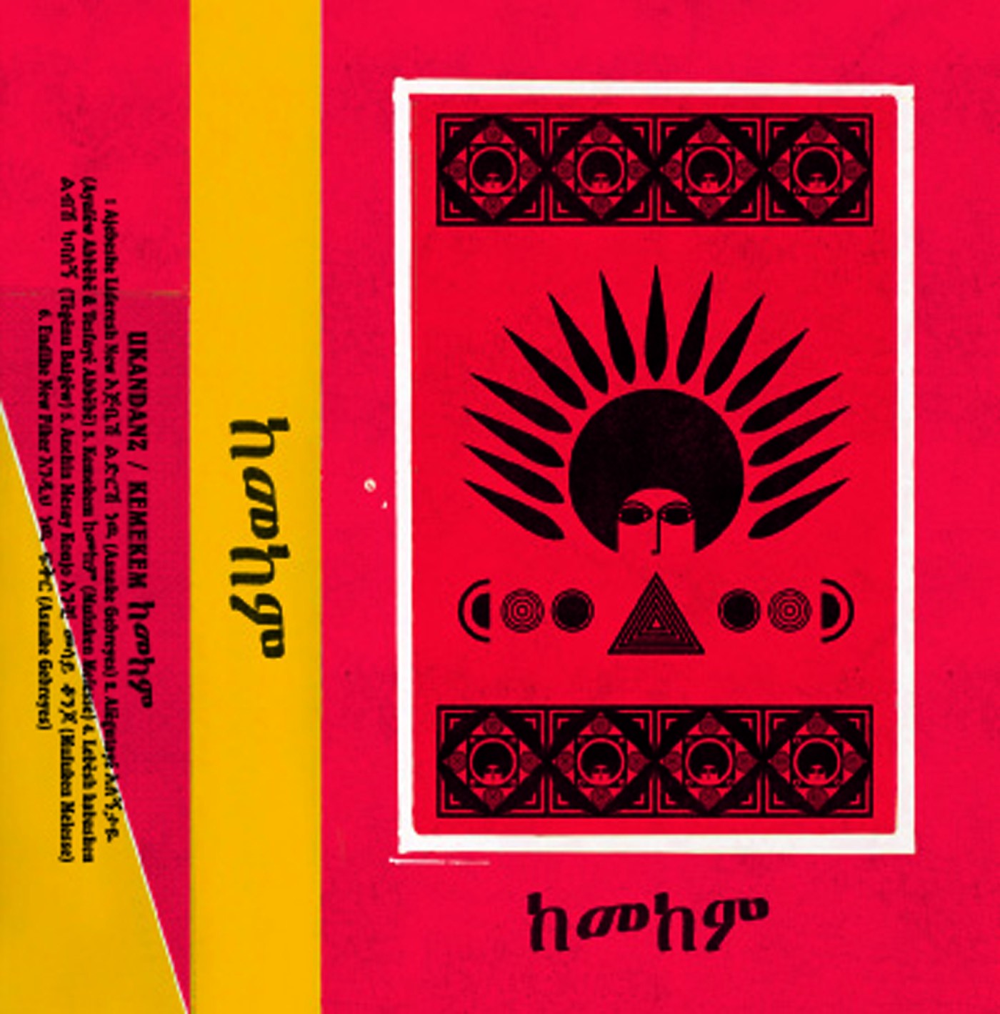 Pochette de : KEMEKEM ከመከም - UKANDANZ (LIVRE CD)