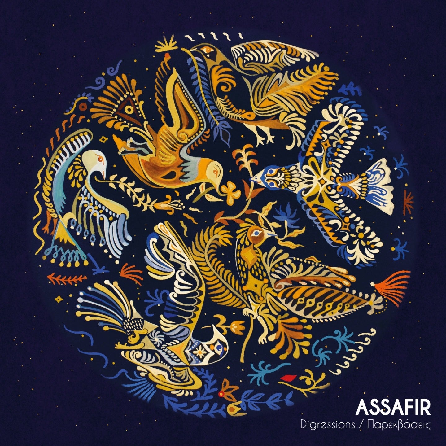 Pochette de : DIGRESSIONS / ??????????? - ASSAFIR (CD)